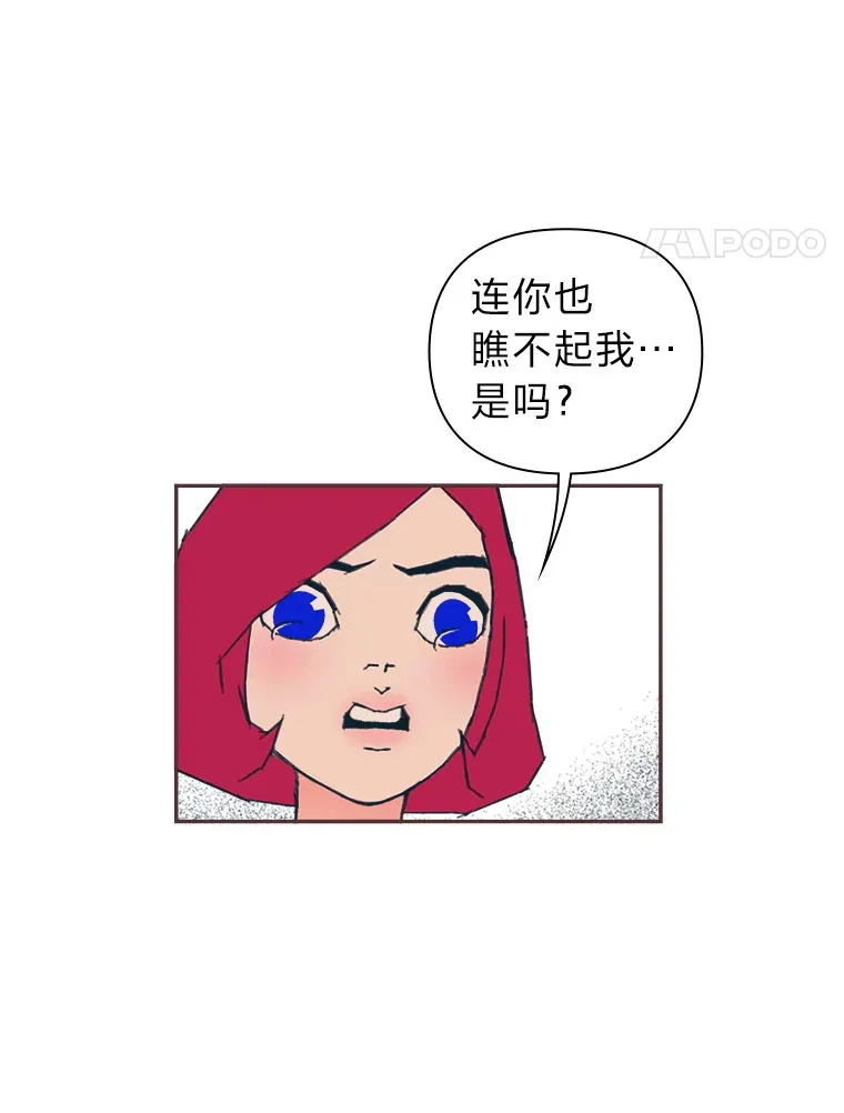 43.落荒而逃 第83页