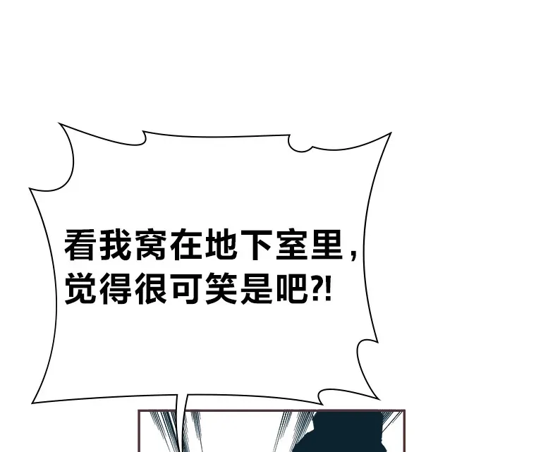 43.落荒而逃 第86页
