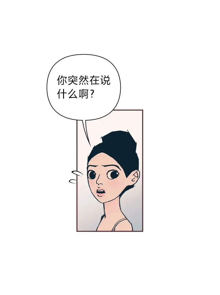 43.落荒而逃 第90页