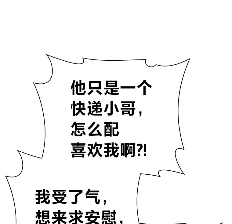 43.落荒而逃 第91页
