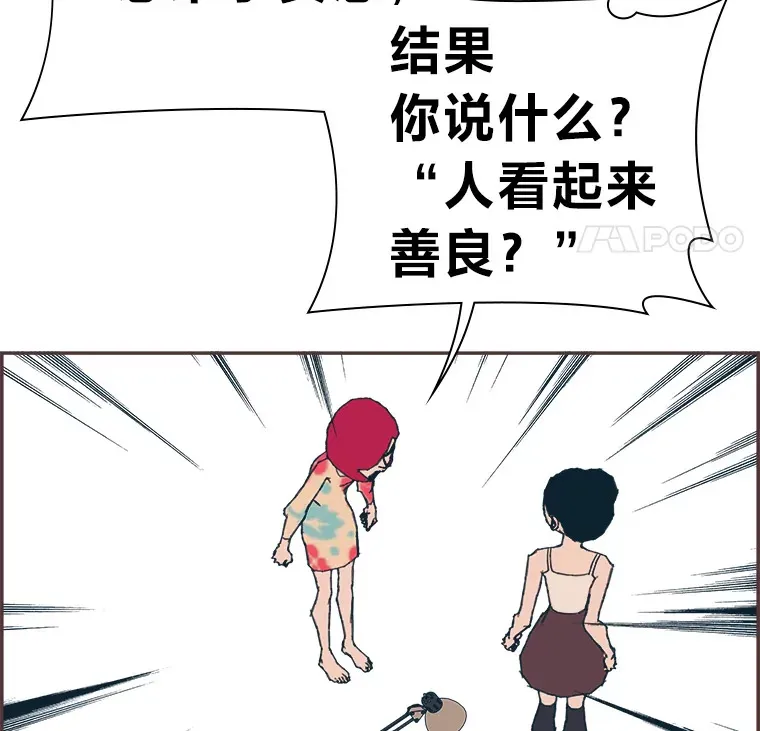 43.落荒而逃 第92页