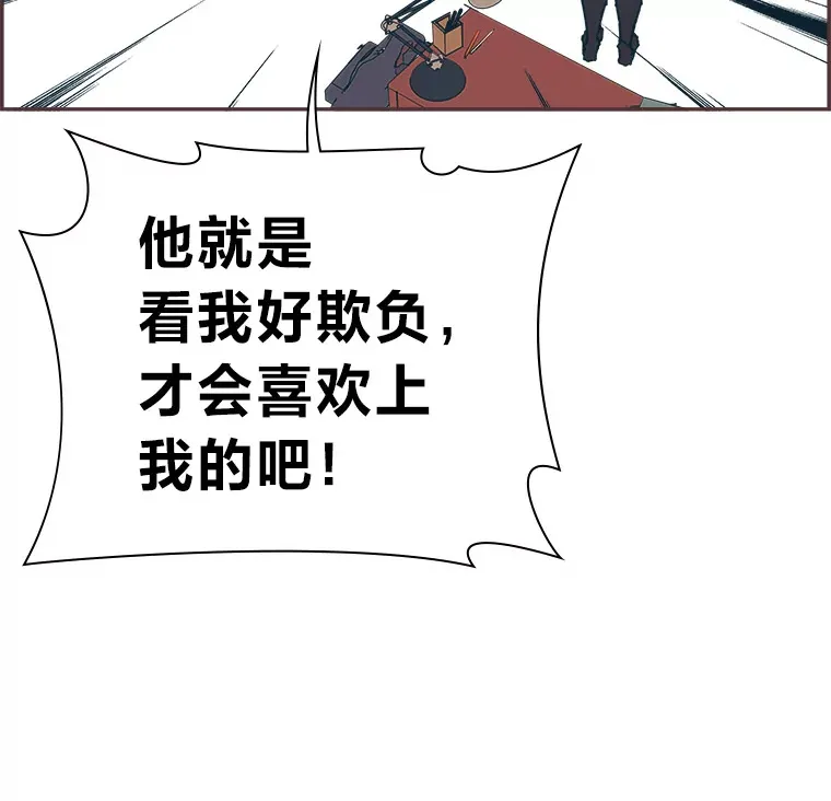 43.落荒而逃 第93页