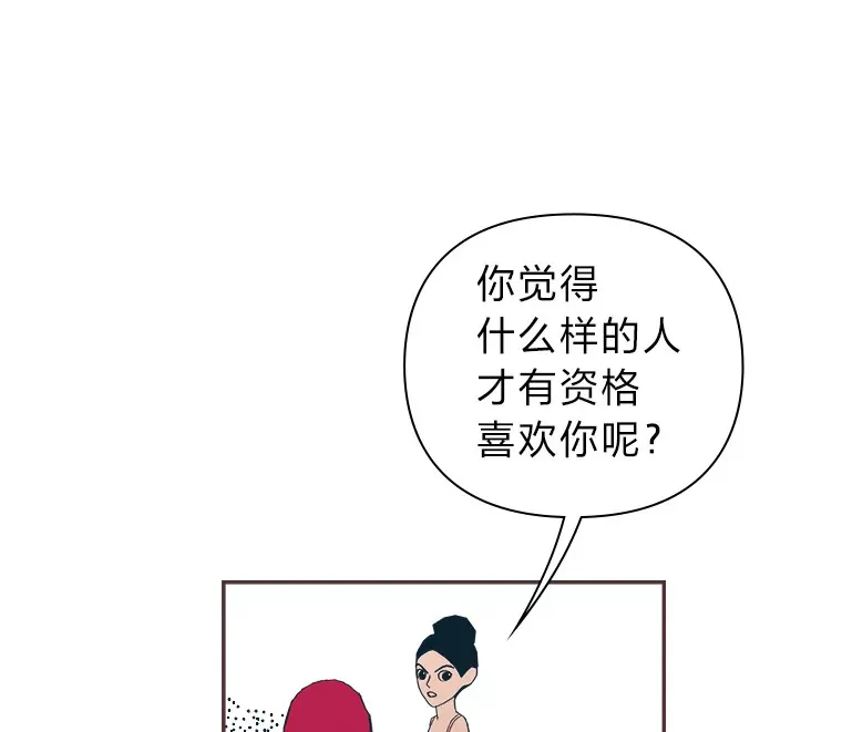 43.落荒而逃 第96页