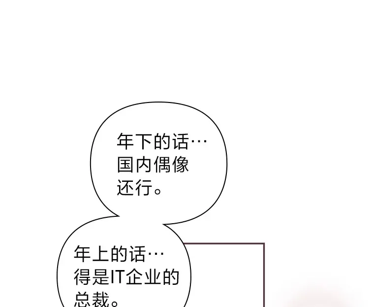 43.落荒而逃 第98页