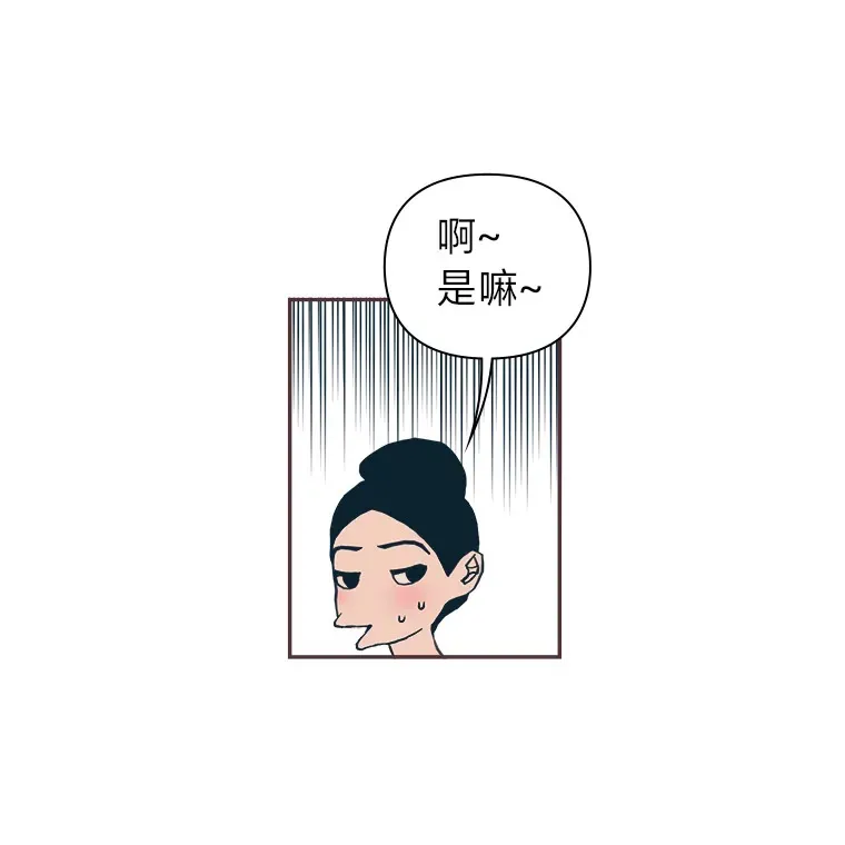 43.落荒而逃 第100页