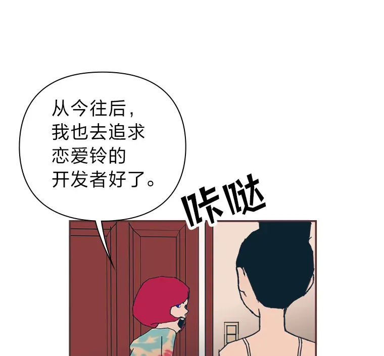 43.落荒而逃 第101页