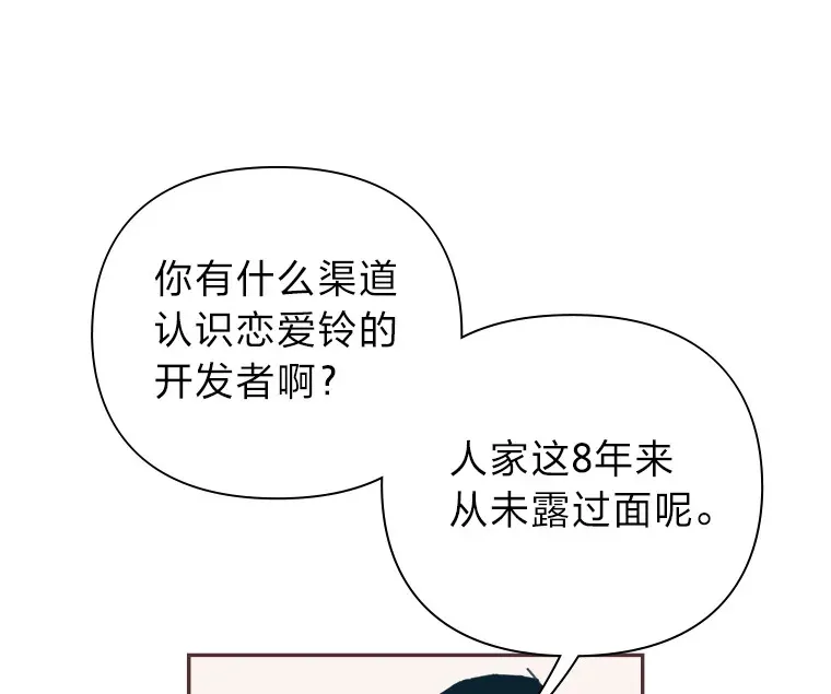 43.落荒而逃 第103页