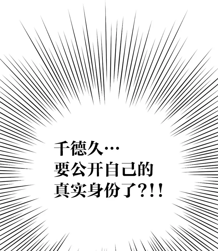 43.落荒而逃 第112页