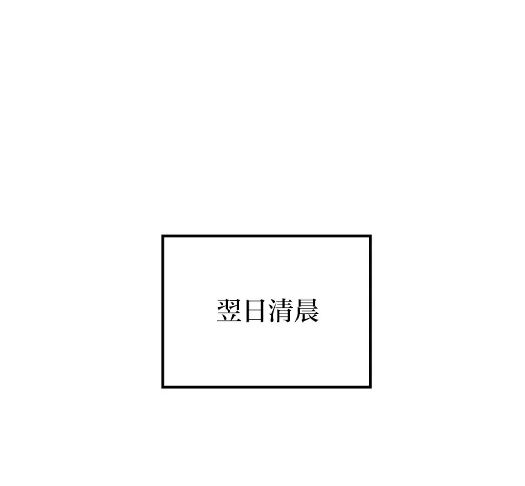 44.最直白的告白 第3页