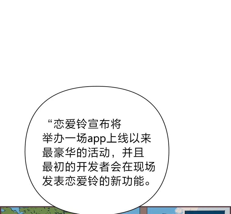 44.最直白的告白 第4页