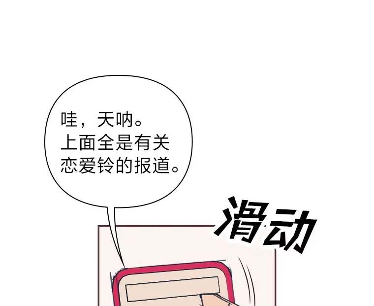 44.最直白的告白 第8页