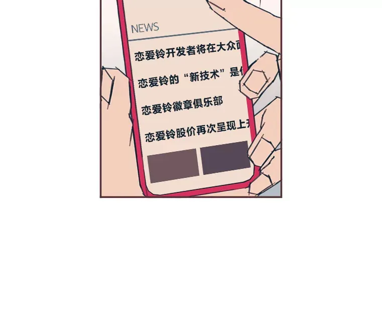 44.最直白的告白 第9页