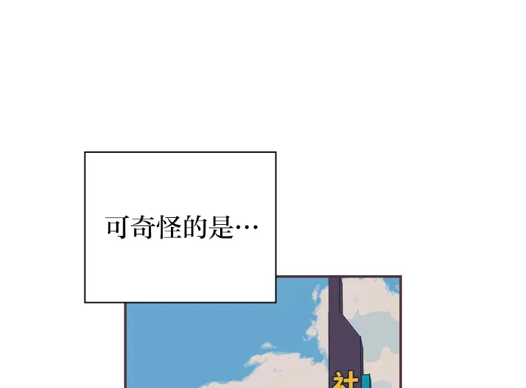 44.最直白的告白 第12页