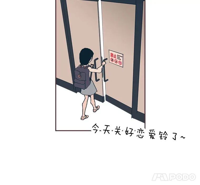 44.最直白的告白 第15页