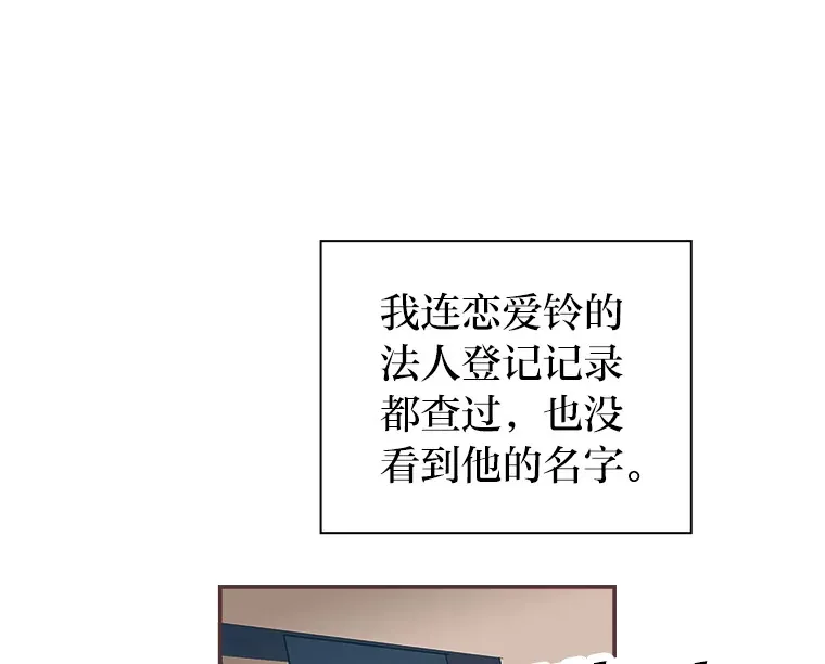 44.最直白的告白 第16页