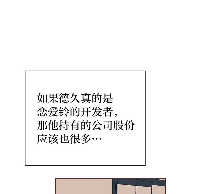 44.最直白的告白 第18页