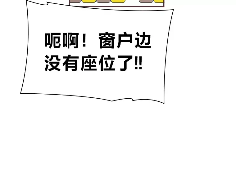 44.最直白的告白 第21页