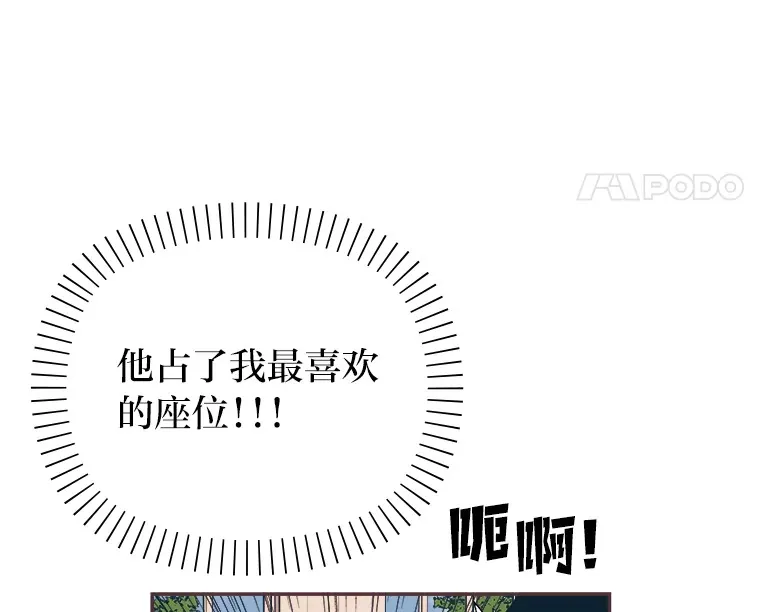 44.最直白的告白 第24页