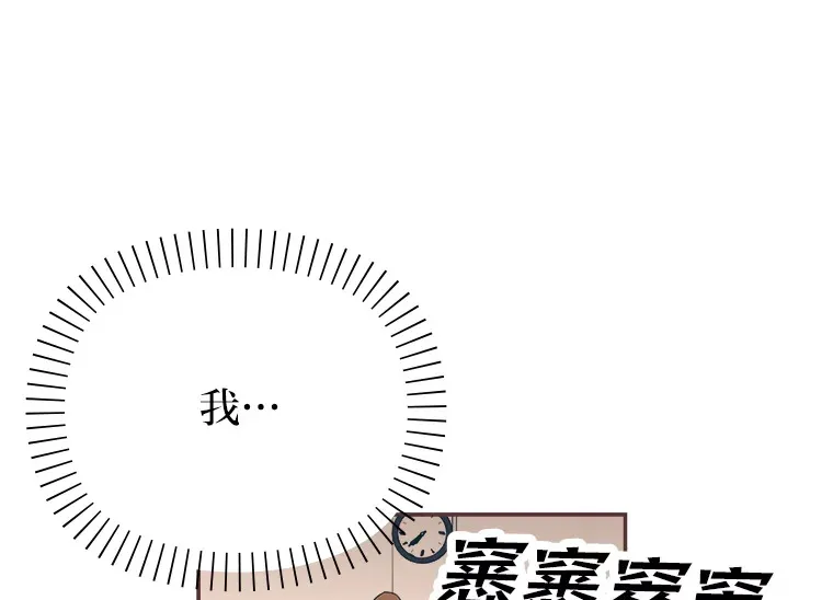 44.最直白的告白 第27页