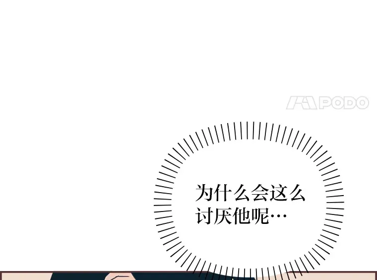 44.最直白的告白 第29页