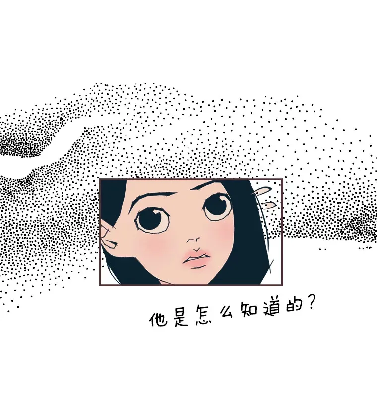 44.最直白的告白 第36页