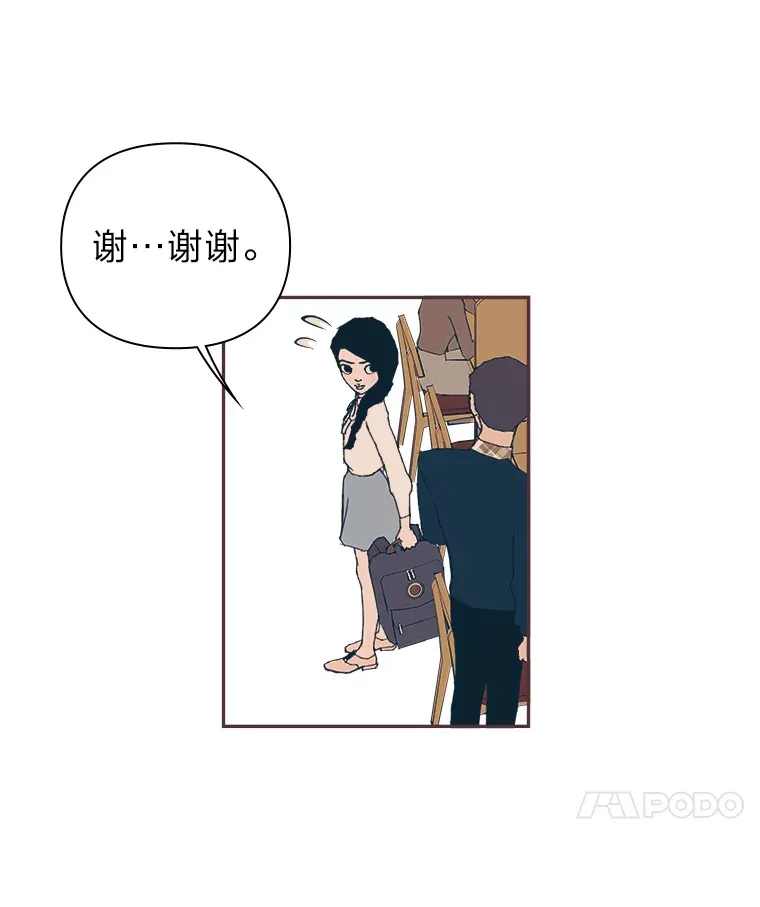 44.最直白的告白 第37页