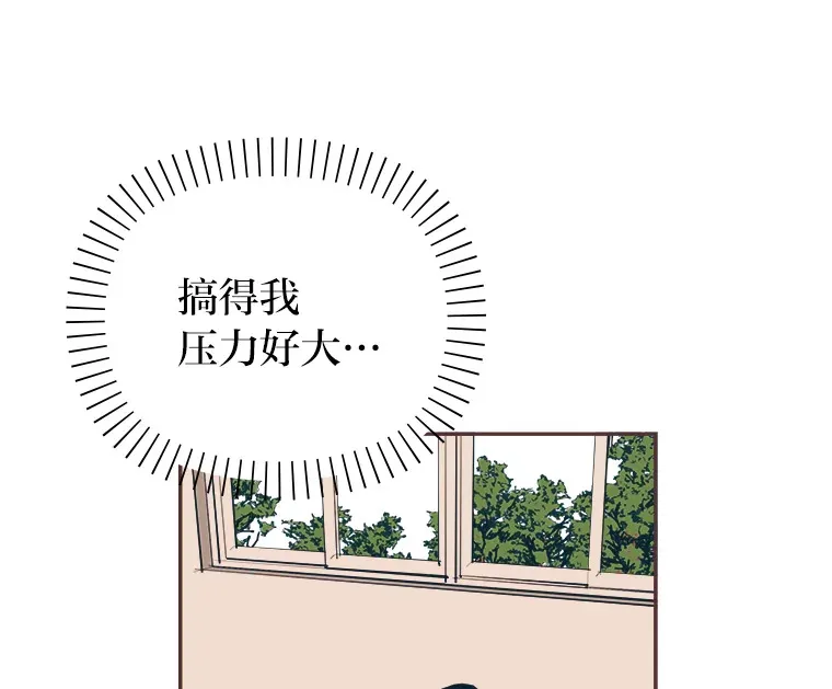 44.最直白的告白 第38页