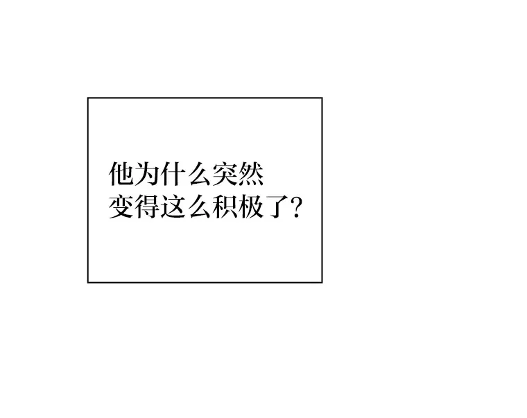 44.最直白的告白 第41页