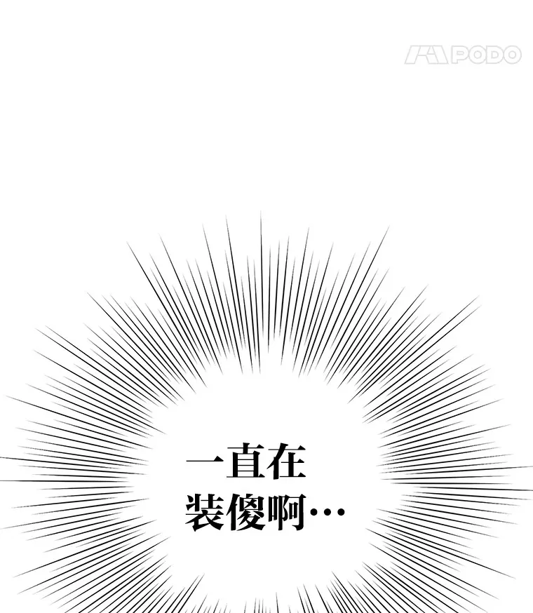 44.最直白的告白 第47页
