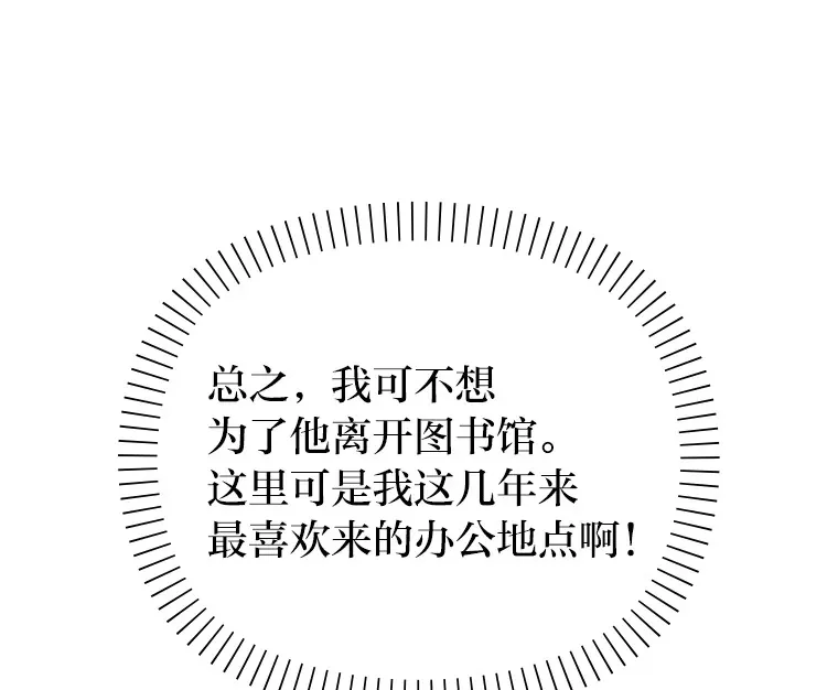 44.最直白的告白 第49页
