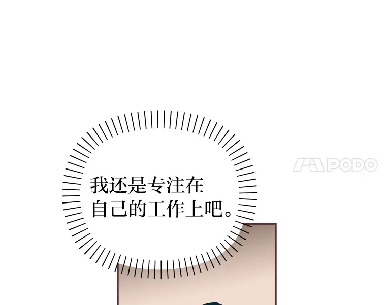 44.最直白的告白 第51页