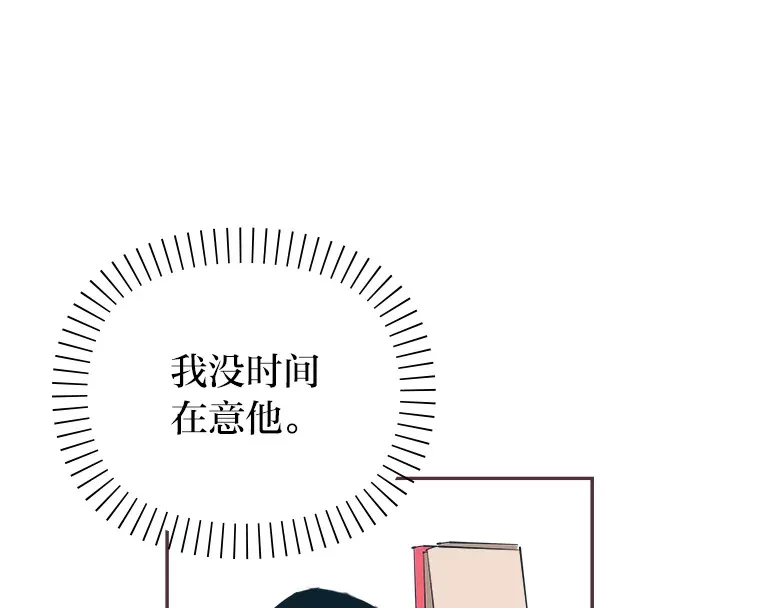 44.最直白的告白 第53页