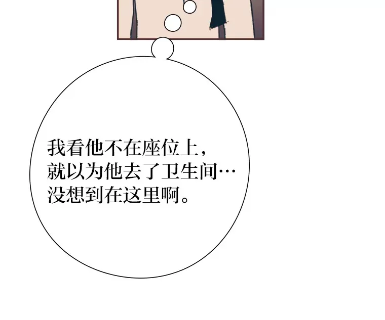 44.最直白的告白 第63页