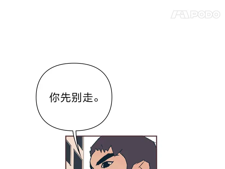 44.最直白的告白 第70页
