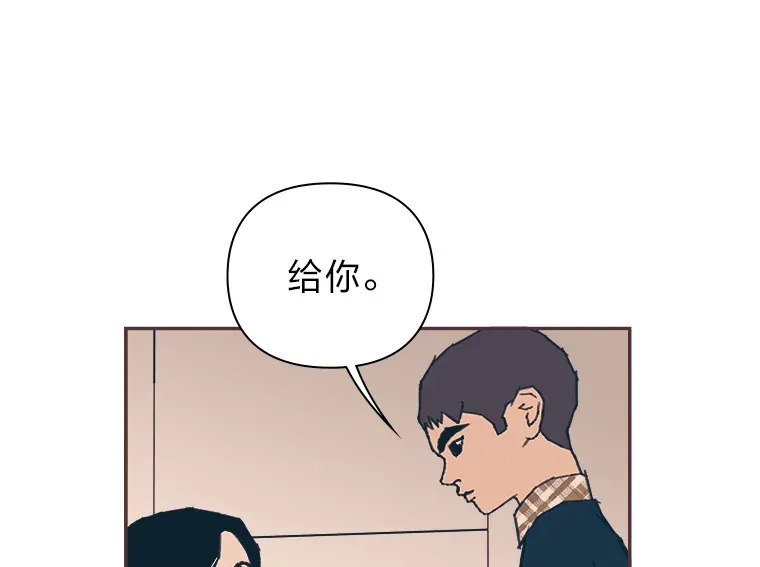 44.最直白的告白 第75页