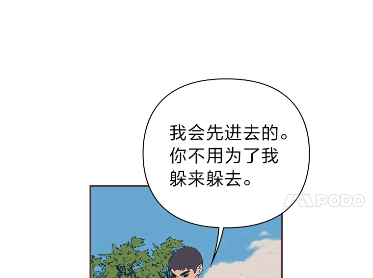 44.最直白的告白 第79页