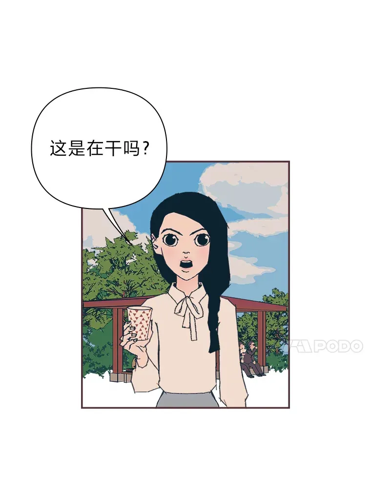 44.最直白的告白 第83页