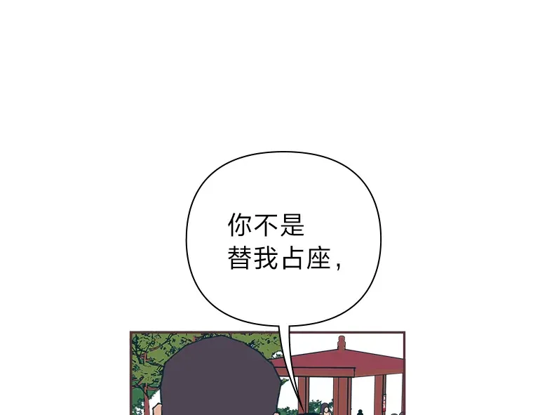 44.最直白的告白 第86页