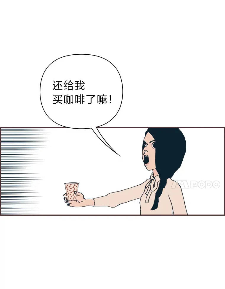 44.最直白的告白 第88页