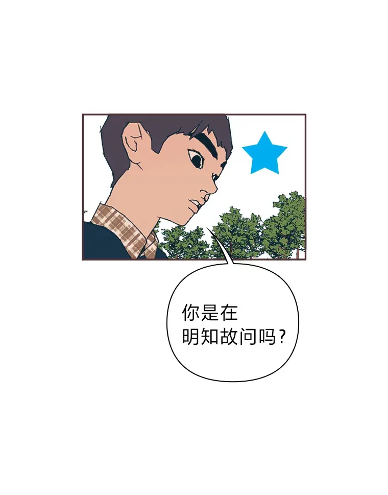 44.最直白的告白 第89页