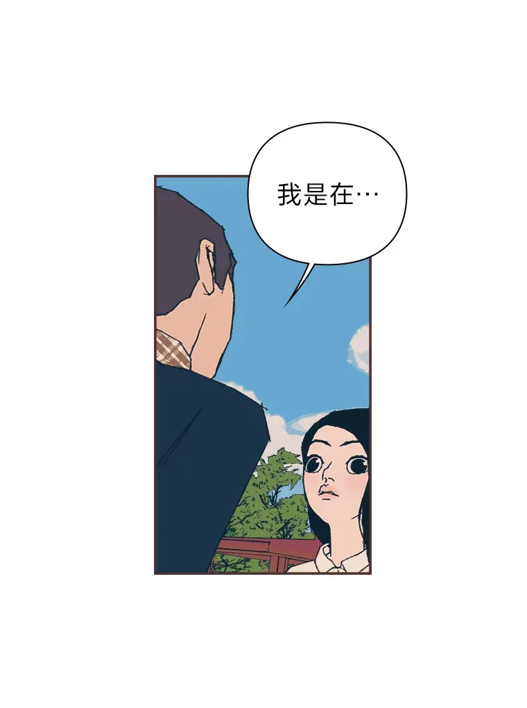 44.最直白的告白 第91页