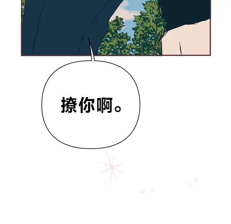 44.最直白的告白 第93页