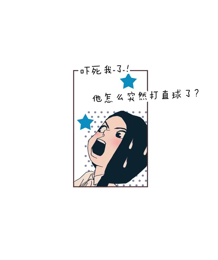 44.最直白的告白 第94页