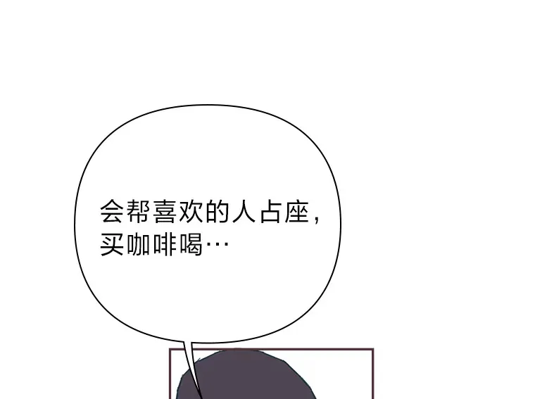 44.最直白的告白 第98页