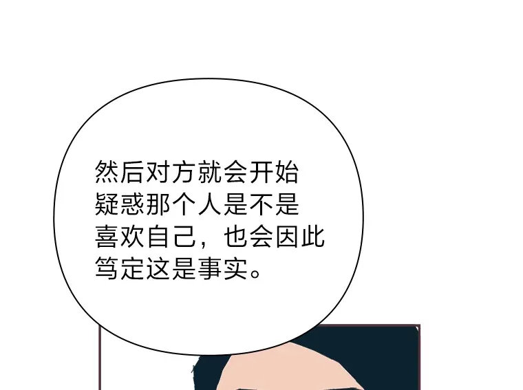 44.最直白的告白 第100页