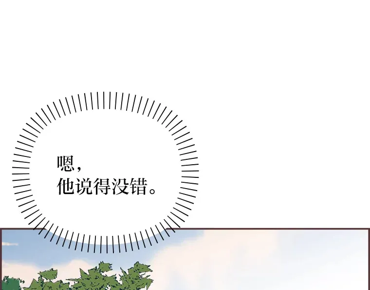 44.最直白的告白 第102页