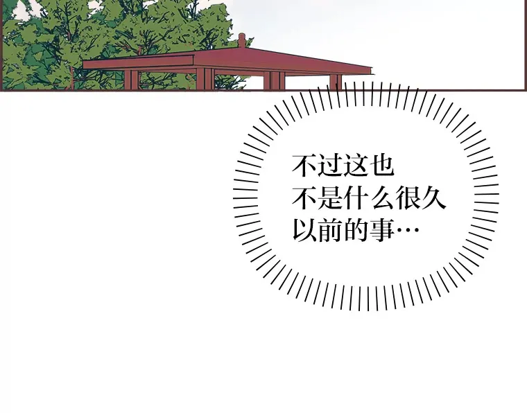 44.最直白的告白 第103页