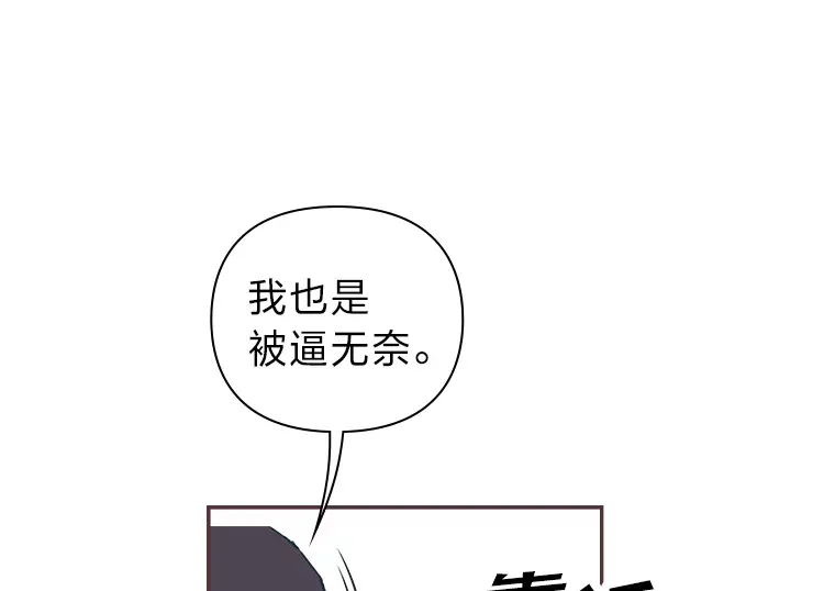 44.最直白的告白 第104页