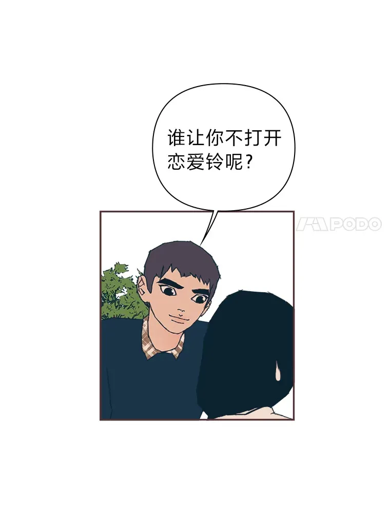 44.最直白的告白 第106页
