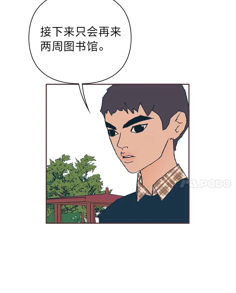 44.最直白的告白 第110页